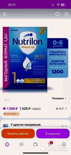 Смесь nutrilon premium 1