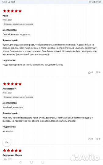 Надувной матрас, оригинал