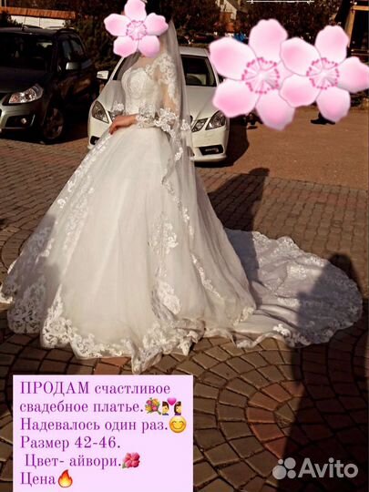 Свадебное платье