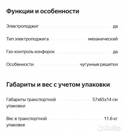 Газовая варочная панель Bosch pch6a2m90r, белый