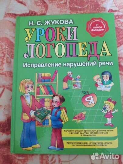Книги детские, буквари и азбуки