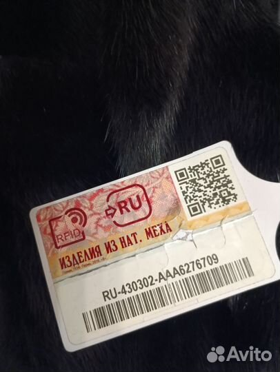 Шуба норковая