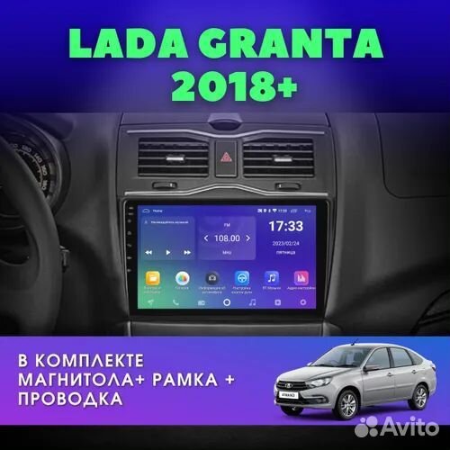 Магнитола лада гранта (LADA granta) android 2/32