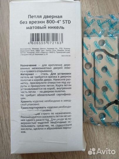 Петли для межкомнатных дверей новые.Цена за шт