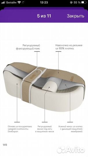 Ортопедический кокон для новорожденных