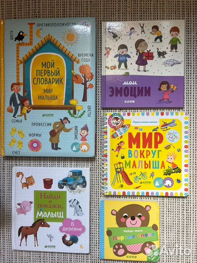 Детские книги clever