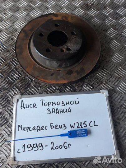 Диск тормозной зад. Mercedes-Benz CL-Class