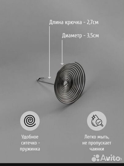 Заварочный чайник