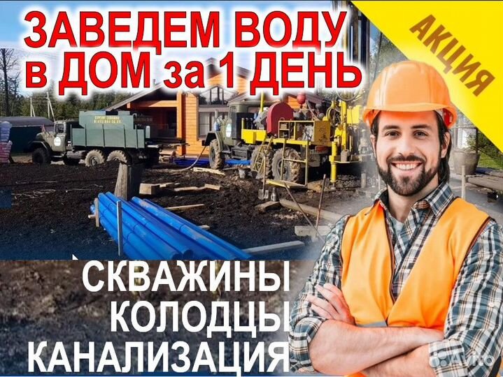 Бурение Обустройство Чистка Ремонт скважин в Ревде