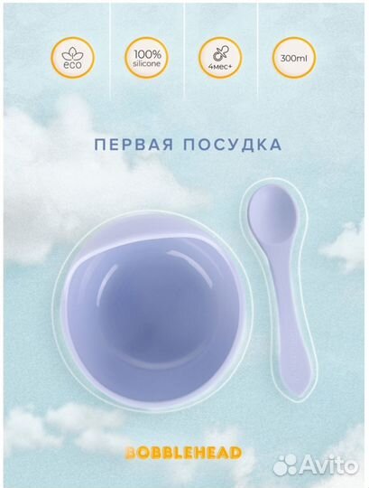 Тарелка на присоске