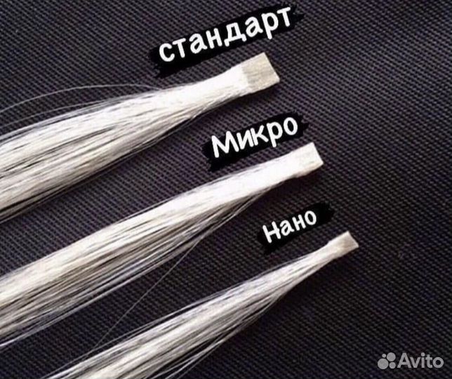 Наращивание волос с выездом