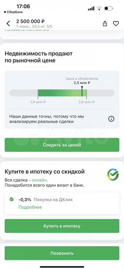 1-к. квартира, 28,5 м², 5/5 эт.