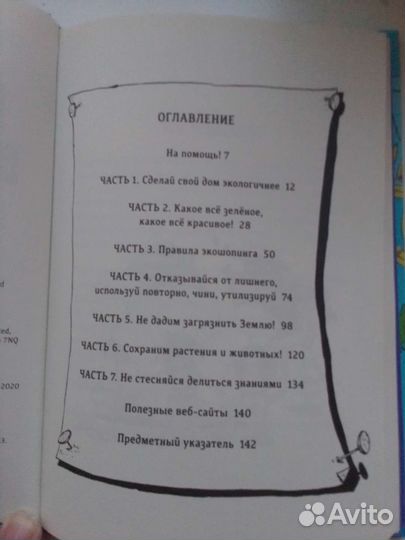 Джеки Уайнс 