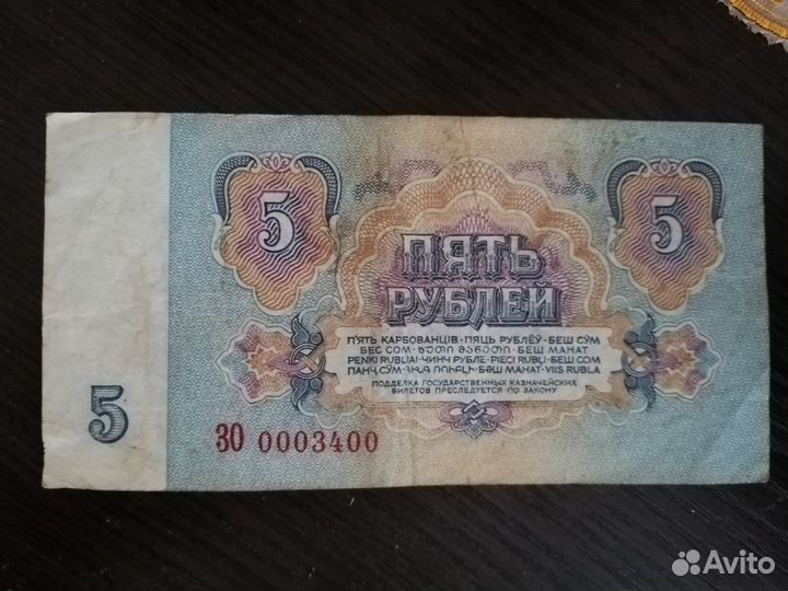 Купюра с красивыми номерами