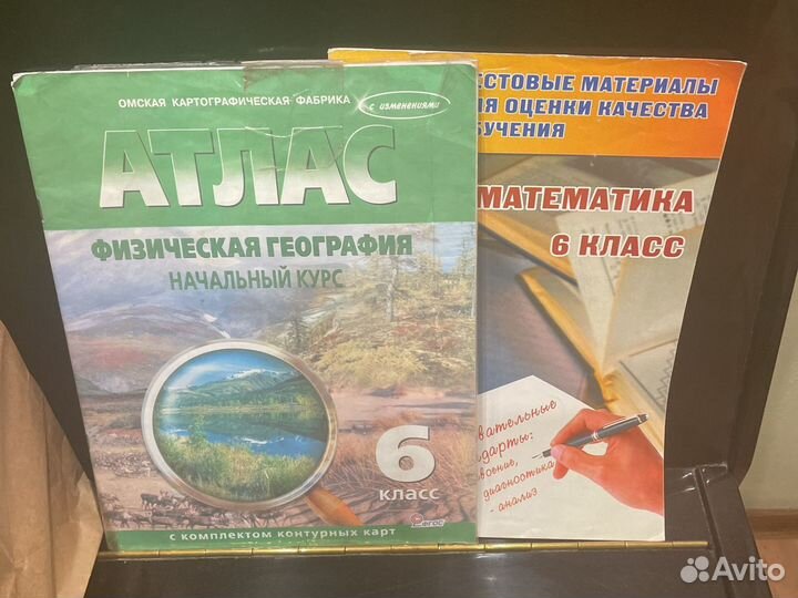 Учебники 5,6,7,8, 9 классы