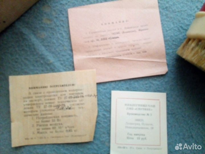 Советский Бытовой ручной пылесос Ветерок-3