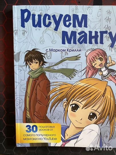 Обучающая книга 