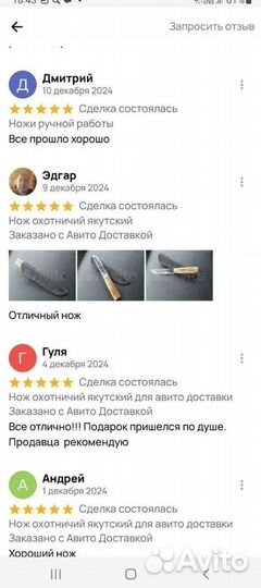 Нож охотничий якут