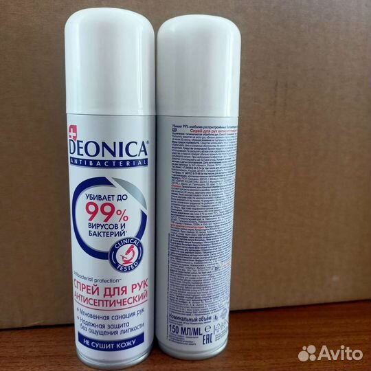 Спрей антисептик