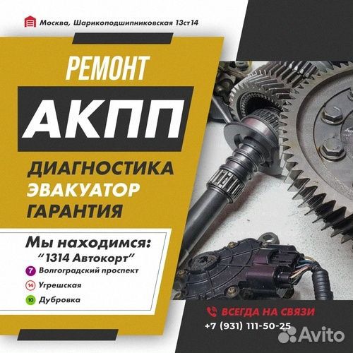 Ремонт АКПП 3L80-4L80E Gmc sierra denali с гаранти