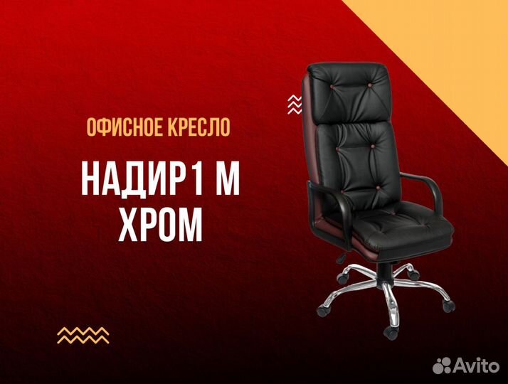 Офисное кресло. Производитель+Доставка