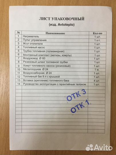 Автономный отопитель /сухой фен. Арт.167б