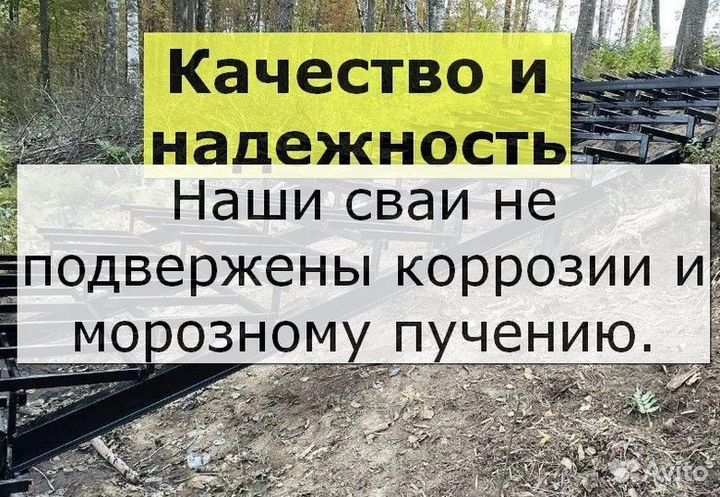 Винтовые сваи