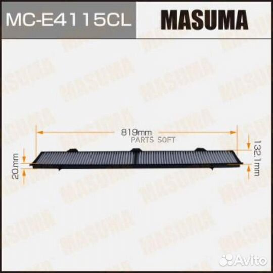 Masuma MCE4115CL Салонный фильтр AC0041C угольный