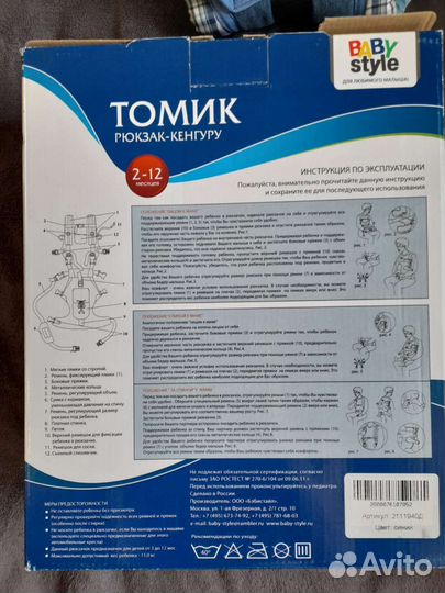 Рюкзак переноска кенгуру