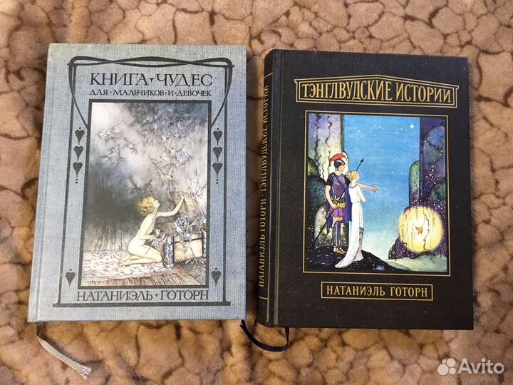 Натаниэль Готорн Книги