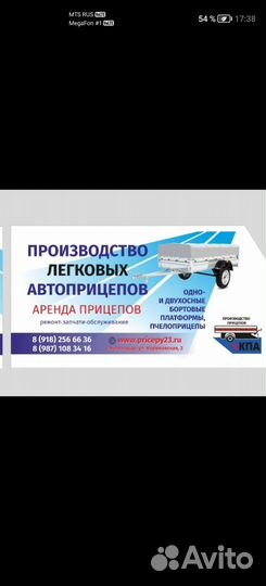 Прокат прицепа