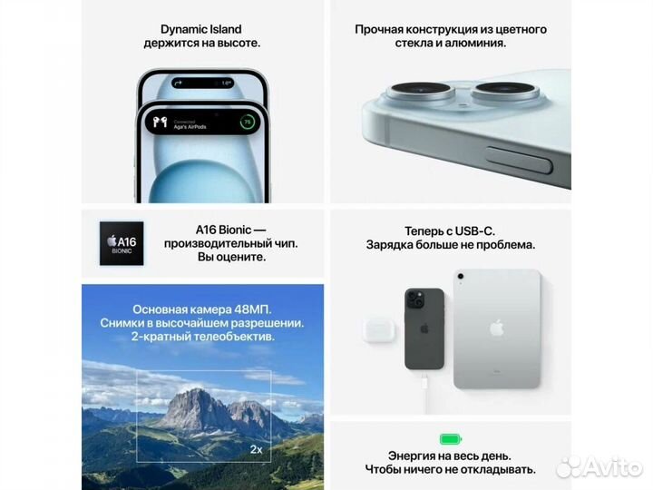 iPhone 15 Plus, 256 ГБ