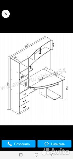 Компьютерный стол