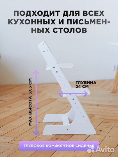 Растущий стул для ребенка