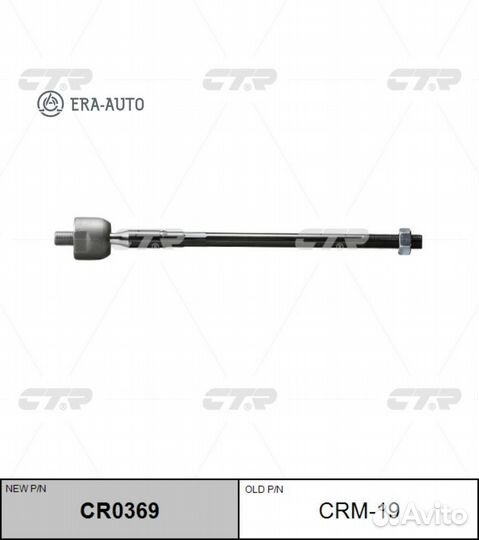 CTR CR0369 Тяга рулевая mitsubishi galant viii (EA )