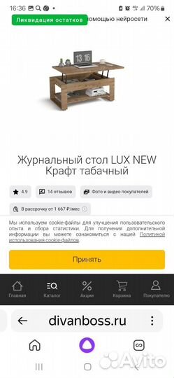 Стол трансформер диван boss новый в упаковке