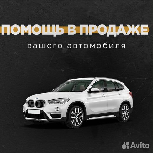 Срочный Выкуп Авто