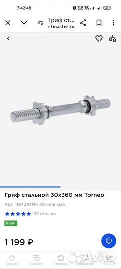 Гантели разборные