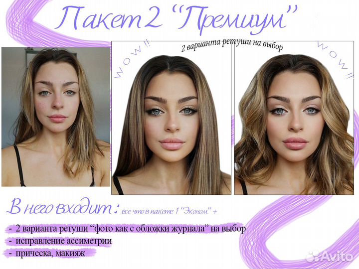 Красивое фото на документы