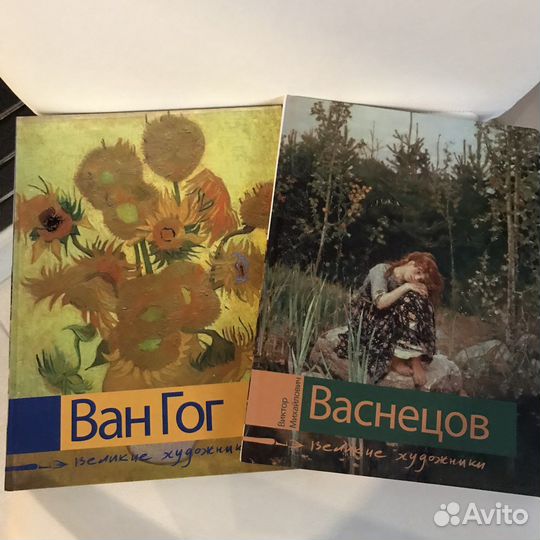 Книги по рисованию, ван гог, васнецов ренуар серов
