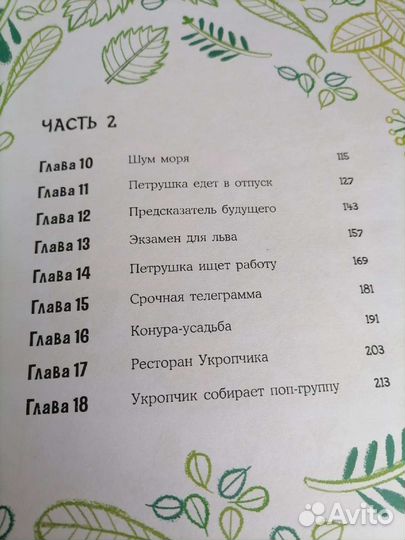 Майкл Бонд 