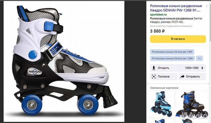 Роликовые коньки детские раздвиж 4-х колесн квады