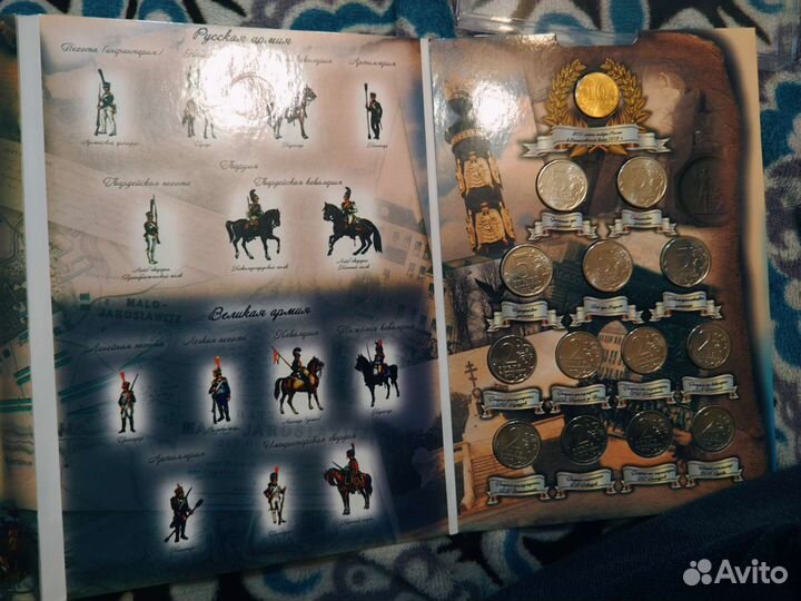 Коллекционный альбом монет «200 летие победы 1812»