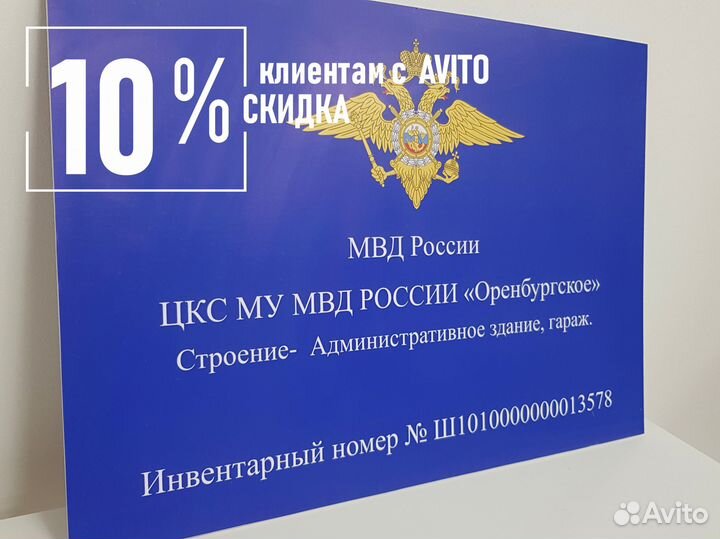 Бейджи таблички стенда номерки вывески дипломы