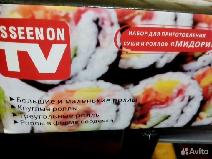 Набор для приготовления суши и роллов (мидори)