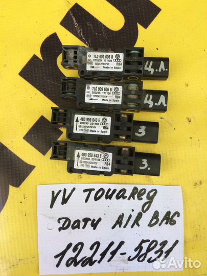 Датчик AIR BAG Volkswagen Touareg 2002-2010