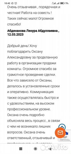 Риэлтор, одобрение ипотеки, недвижимость