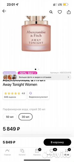 Abercrombie & fitch away tonight 30 мл