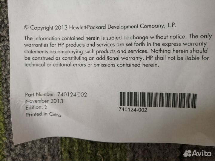 Рельсы для крепления сервера HP 729870-002