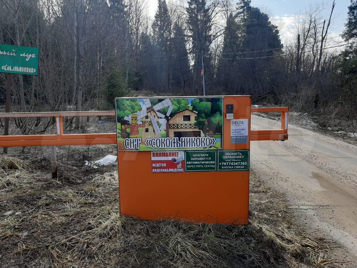 Участок 9,3 сот. (СНТ, ДНП)